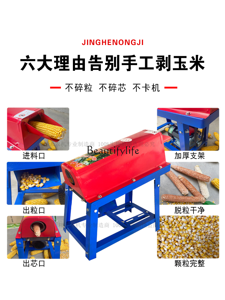 *Automatic corn thresher house – Cast Iron Corn Bewertung und Preis